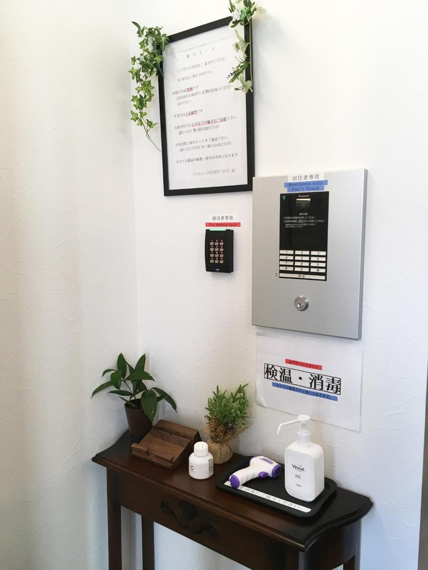 Apartamento Eternity Shinagawa - Vacation 01949v Tokio